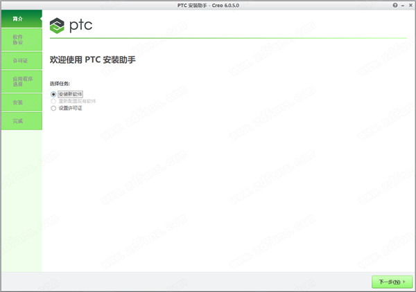 PTC Creo中文破解版 v6.0.5.0下载(附许可证及破解补丁)[百度网盘资源]