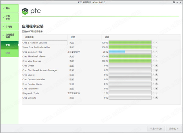 PTC Creo中文破解版 v6.0.5.0下载(附许可证及破解补丁)[百度网盘资源]