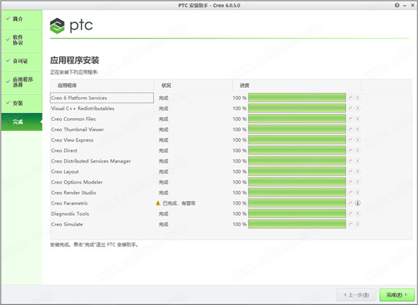 PTC Creo中文破解版 v6.0.5.0下载(附许可证及破解补丁)[百度网盘资源]