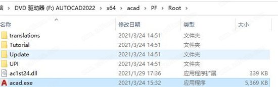 AutoCAD 2022破解版-Autodesk AutoCAD 2022中文激活版下载(附破解补丁+破解教程)