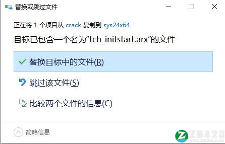 T20天正建筑 v8.0激活码-T20天正建筑软件 v8.0破解文件下载(附破解教程)