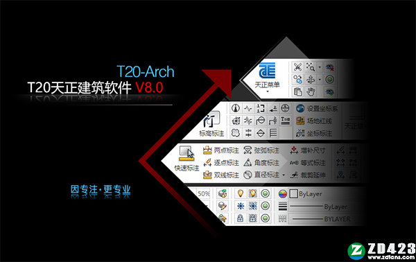 t20天正建筑 v8.0破解补丁