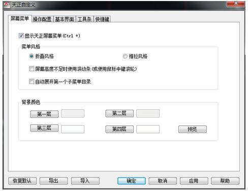 天正建筑2016破解版_天正建筑2016 64位破解版下载(附注册机)[百度网盘资源]