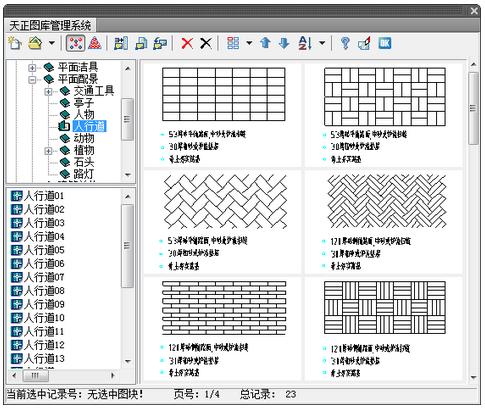 天正建筑2016破解版_天正建筑2016 64位破解版下载(附注册机)[百度网盘资源]