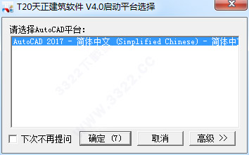 天正建筑T20注册激活版下载 v5.0(附注册机)[百度网盘资源]