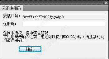 天正建筑T20注册激活版下载 v5.0(附注册机)[百度网盘资源]