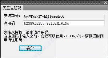 天正建筑T20注册激活版下载 v5.0(附注册机)[百度网盘资源]