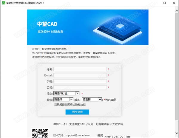 中望CAD建筑版 2022激活码-中望CAD建筑版 2022注册机下载(附使用教程)