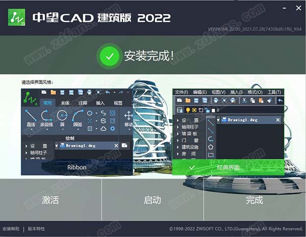中望CAD建筑版 2022破解补丁-中望CAD建筑版 2022破解文件下载(附使用教程)