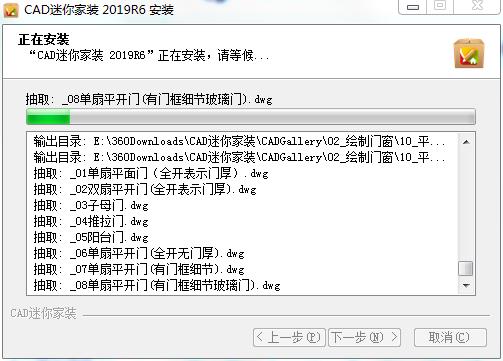 CAD迷你家装 v2019R6官方免费版下载