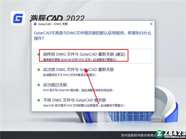 浩辰CAD电力 2022中文破解版-浩辰CAD电力 2022完美激活版下载[百度网盘资源]