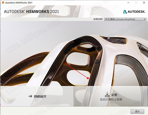 Autodesk HSMWorks Ultimate 2021中文激活版-Autodesk HSMWorks Ultimate 2021汉化完整版下载(附破解补丁和安装教程)[百度网盘资源]