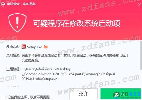 Geomagic Design X 2019中文破解版下载(附安装教程+破解补丁)[百度网盘资源]