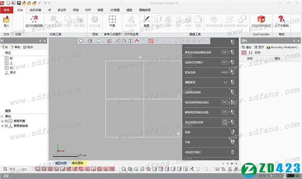 Geomagic Design X 2019中文破解版下载(附安装教程+破解补丁)[百度网盘资源]