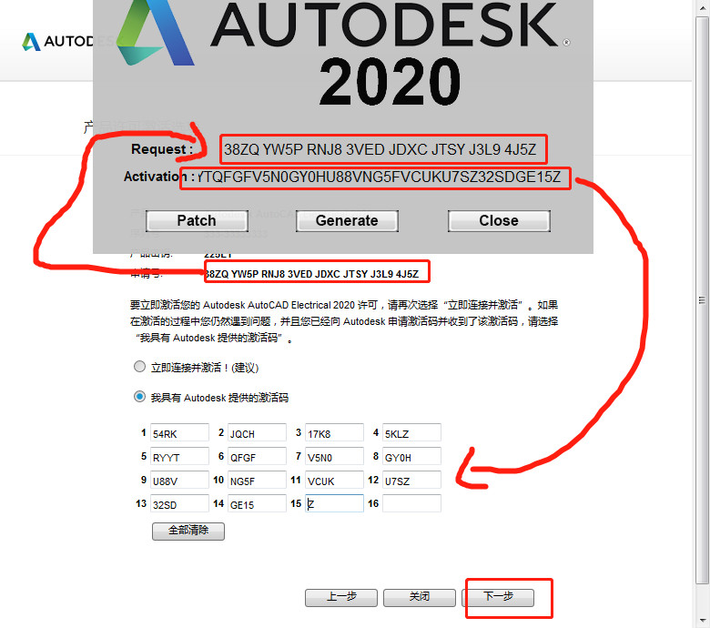 AutoCAD Electrical 2020中文破解版下载(附破解教程及注册机)