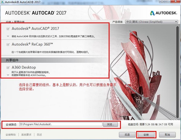 Autodesk Autocad 2017中文破解版下载 64位(附注册机/序列号和密钥)[百度网盘资源]