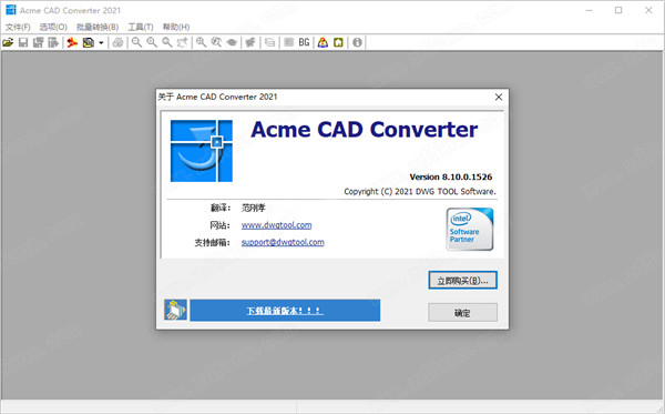 Acme CAD Converter 2021中文破解版下载 v8.10.0.1526(附注册码)
