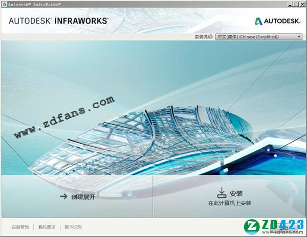 Autodesk InfraWorks 2019 64位中文破解版下载(附安装教程+破解补丁)[百度网盘资源]