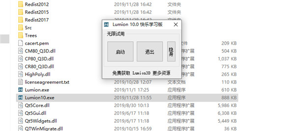 Lumion Pro 10(3D渲染软件)最新破解版 v10.0下载(附破解补丁)[百度网盘资源]
