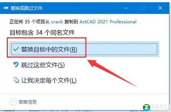 ActCAD Pro 2022破解版-ActCAD Pro 2022中文激活版下载 v2022.1(附安装教程)[百度网盘资源]