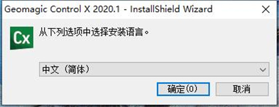 Geomagic Control X 2020中文破解版下载 v2020.1.1(附破解方法)[百度网盘资源]