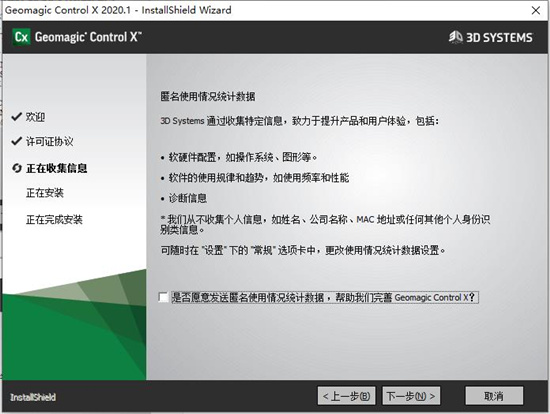 Geomagic Control X 2020中文破解版下载 v2020.1.1(附破解方法)[百度网盘资源]