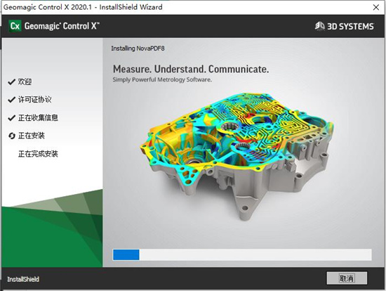 Geomagic Control X 2020中文破解版下载 v2020.1.1(附破解方法)[百度网盘资源]