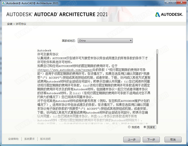 AutoCAD Architecture 2021中文破解版下载(附破解补丁)[百度网盘资源]