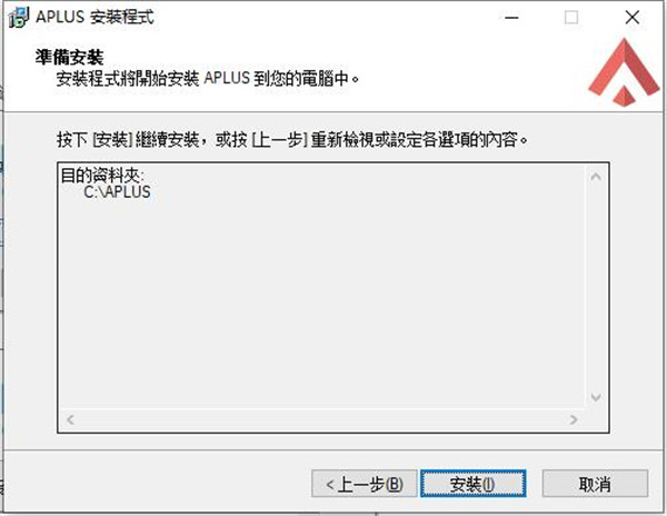 Cadaplus APLUS破解版-Cadaplus APLUS 21中文授权激活版下载 v21.031(附破解补丁)