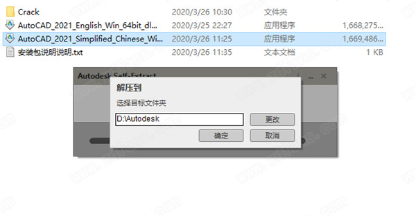 Autodesk AutoCAD 2021中文破解版 64位下载(附破解补丁)