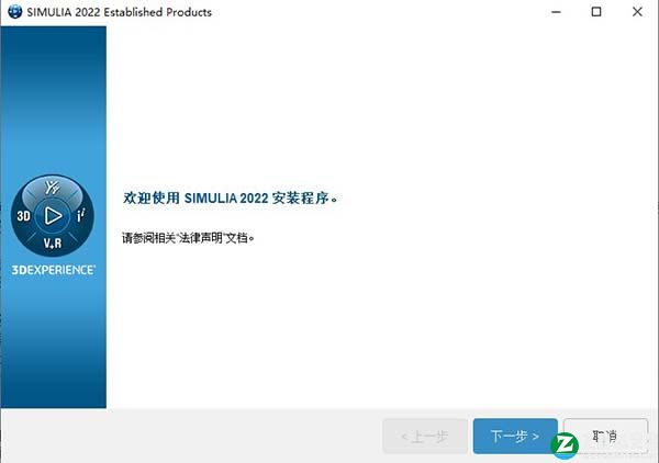 DS SIMULIA Suite 2022中文破解版-DS SIMULIA Suite 2022最新免费版下载(附破解补丁)[百度网盘资源]