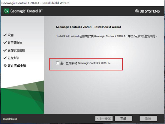 Geomagic Control X 2020破解补丁-Geomagic Control X 2020破解文件下载