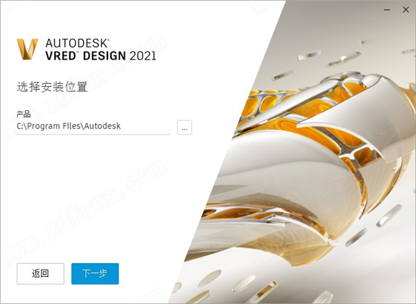 Autodesk VRED Design 2021中文版下载(附安装教程)[百度网盘资源]