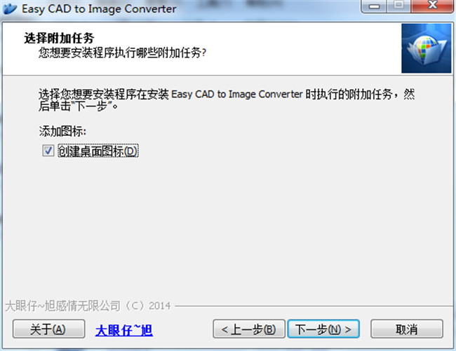 Easy CAD to Image Converter中文版下载 v3.1