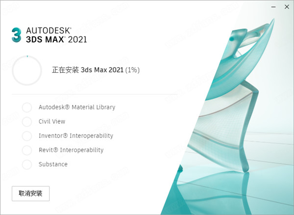 3DS MAX 2021破解补丁下载(附安装教程+破解教程)