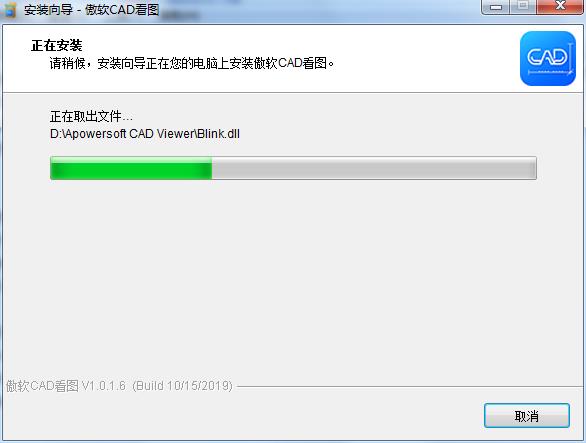傲软CAD看图破解版-Apowersoft CAD Viewer中文免费版下载 v1.0.1.6