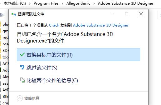 Substance 3D Designer 2021破解补丁-Substance 3D Designer 2021破解文件下载