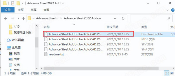 Advance Steel 2022中文破解版-Autodesk Advance Steel 2022免费激活版下载(附破解补丁)[百度网盘资源]
