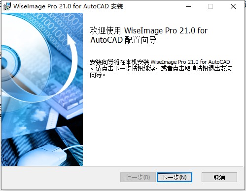 WiseImage 21破解版-CSoft WiseImage Pro 21中文免费版下载 v21.0.1720.1842(附破解补丁)[百度网盘资源]