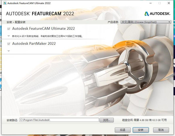 Autodesk FeatureCAM Ultimate 2022中文破解版下载(附破解补丁)[百度网盘资源]