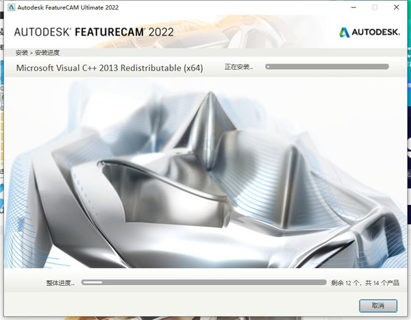Autodesk FeatureCAM Ultimate 2022中文破解版下载(附破解补丁)[百度网盘资源]