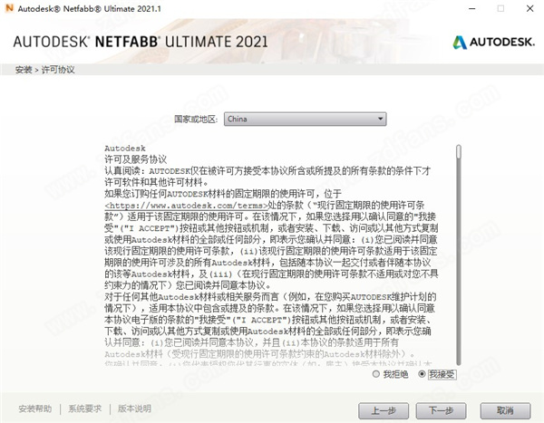 autodesk netfabb ultimate 2021中文破解版 64位下载(附注册机)[百度网盘资源]