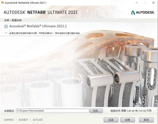 autodesk netfabb ultimate 2021中文破解版 64位下载(附注册机)[百度网盘资源]