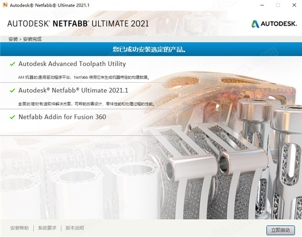 autodesk netfabb ultimate 2021中文破解版 64位下载(附注册机)[百度网盘资源]