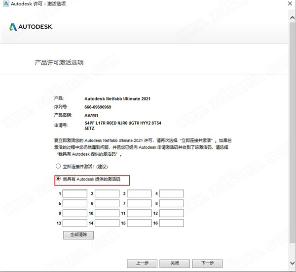 autodesk netfabb ultimate 2021中文破解版 64位下载(附注册机)[百度网盘资源]