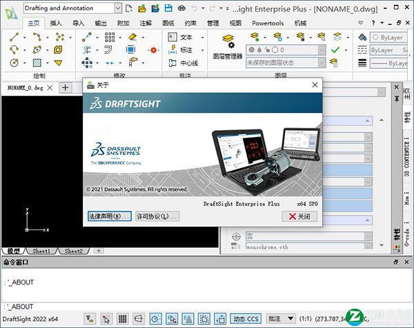 DraftSight 2021破解版-DraftSight Enterprise 2021永久激活版下载[百度网盘资源]