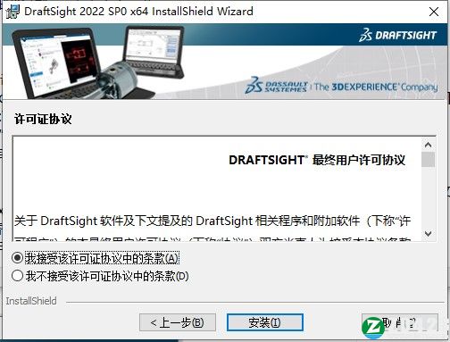 DraftSight 2022破解补丁-DraftSight 2022注册机下载 v1.0