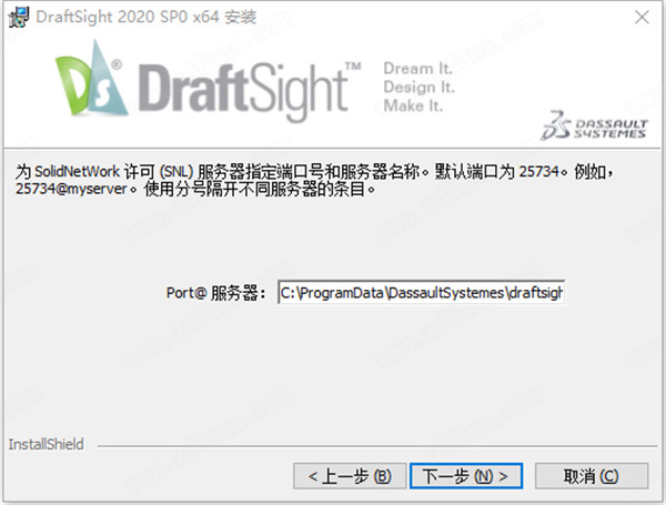 DraftSight Enterprise Plus 2020 SP0中文破解版 64位下载(附破解补丁及许可证文件)[百度网盘资源]