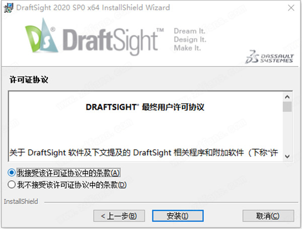 DraftSight Enterprise Plus 2020 SP0中文破解版 64位下载(附破解补丁及许可证文件)[百度网盘资源]