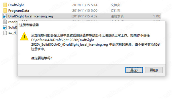 DraftSight Enterprise Plus2020 SP4破解版[百度网盘资源]下载